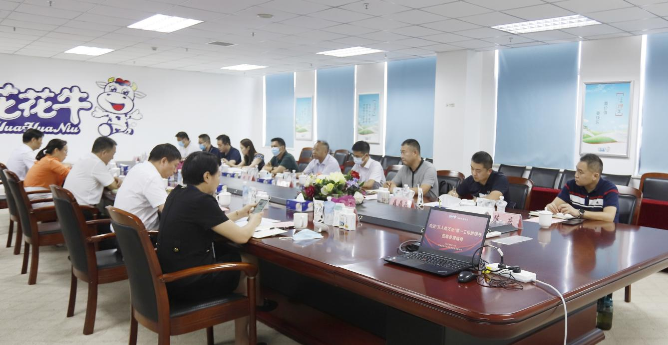 河南省“万人助万企”活动第一工作组 莅临安博(中国)乳业集团调研