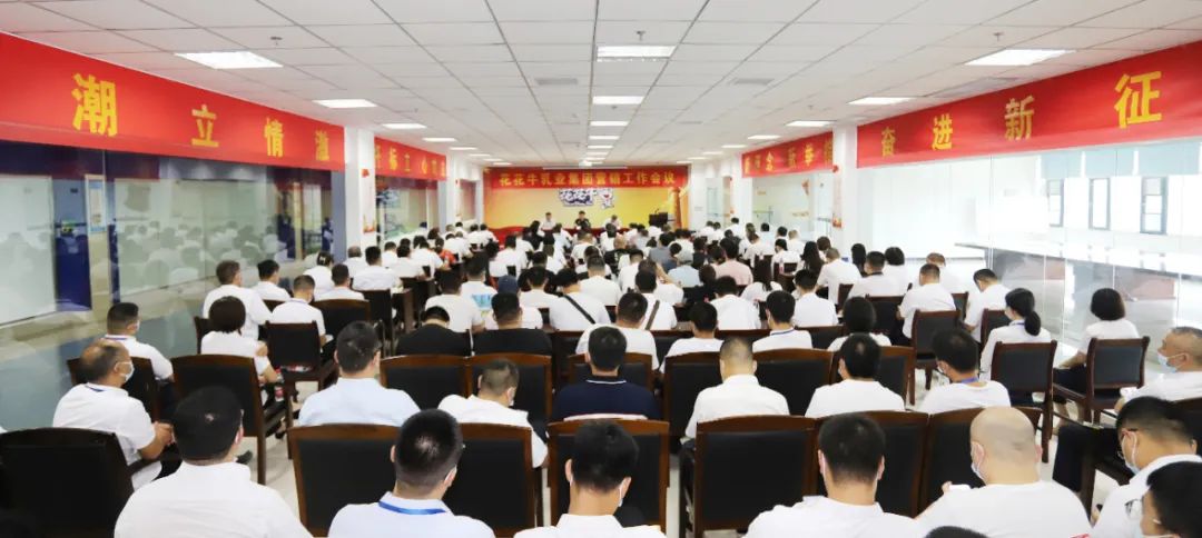 鼓足干劲·再创辉煌 | 安博(中国)乳业集团召开经销商座谈会