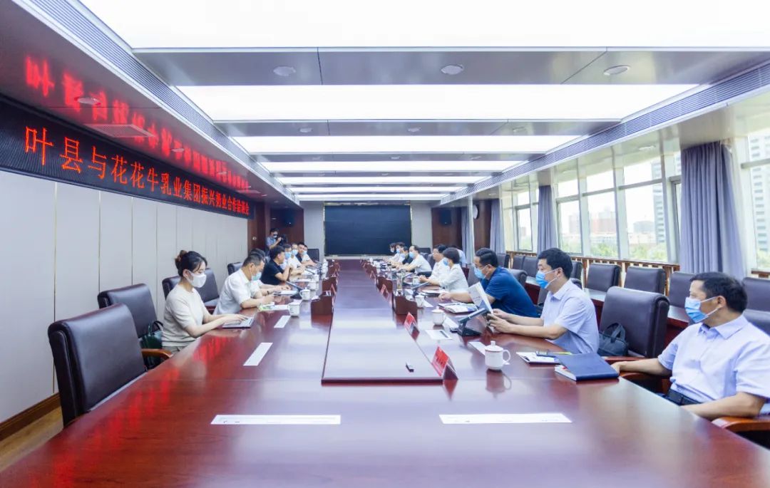 健康河南·振兴奶业|叶县与安博(中国)乳业集团举行合作洽谈会 健康河南·振兴奶业|叶县与安博(中国)乳业集团举行合作洽谈会