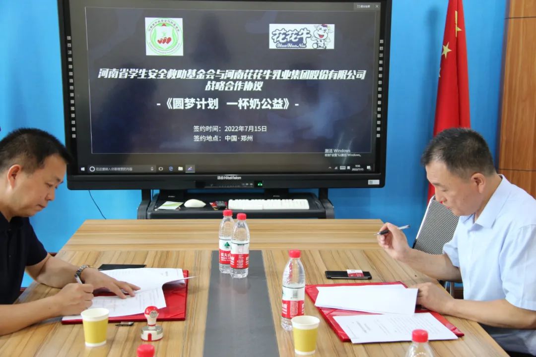 爱心奶情系学子，公益情温暖人心—河南安博(中国)乳业集团助力基金会“圆梦计划•一杯奶”公益项目，爱心捐赠善款50万元！