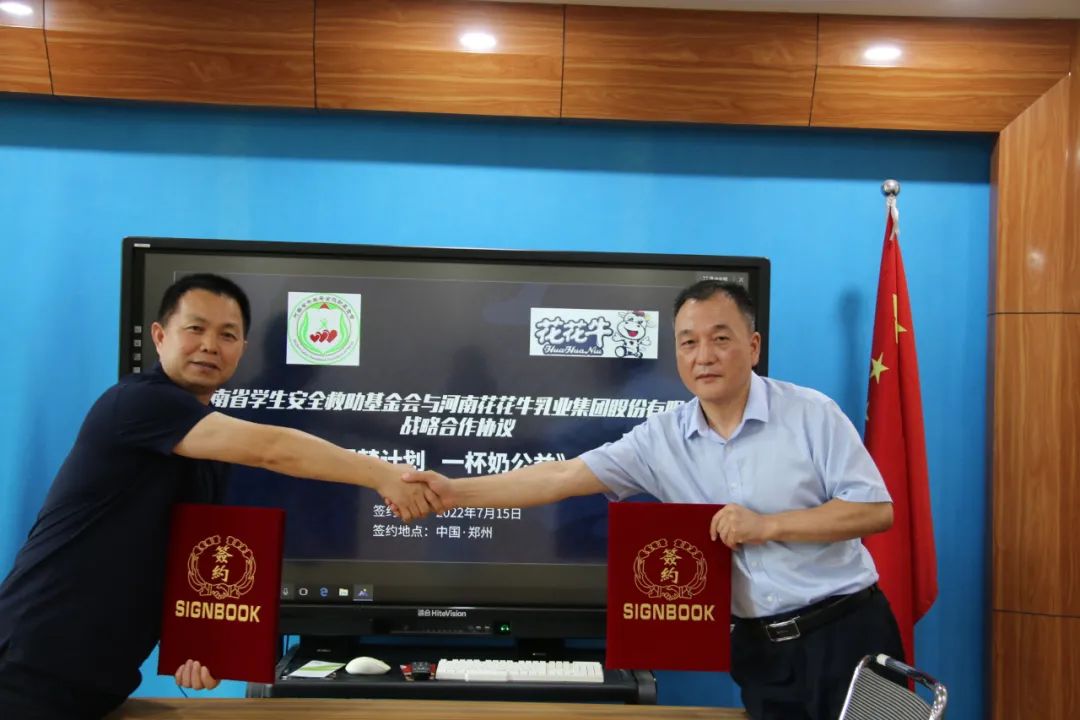 爱心奶情系学子，公益情温暖人心—河南安博(中国)乳业集团助力基金会“圆梦计划•一杯奶”公益项目，爱心捐赠善款50万元！