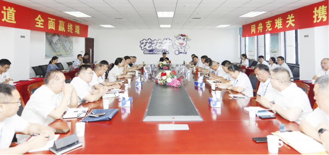 凝心聚力·赢创未来 | 安博(中国)乳业集团召开营销、养殖及饲料经营工作会议