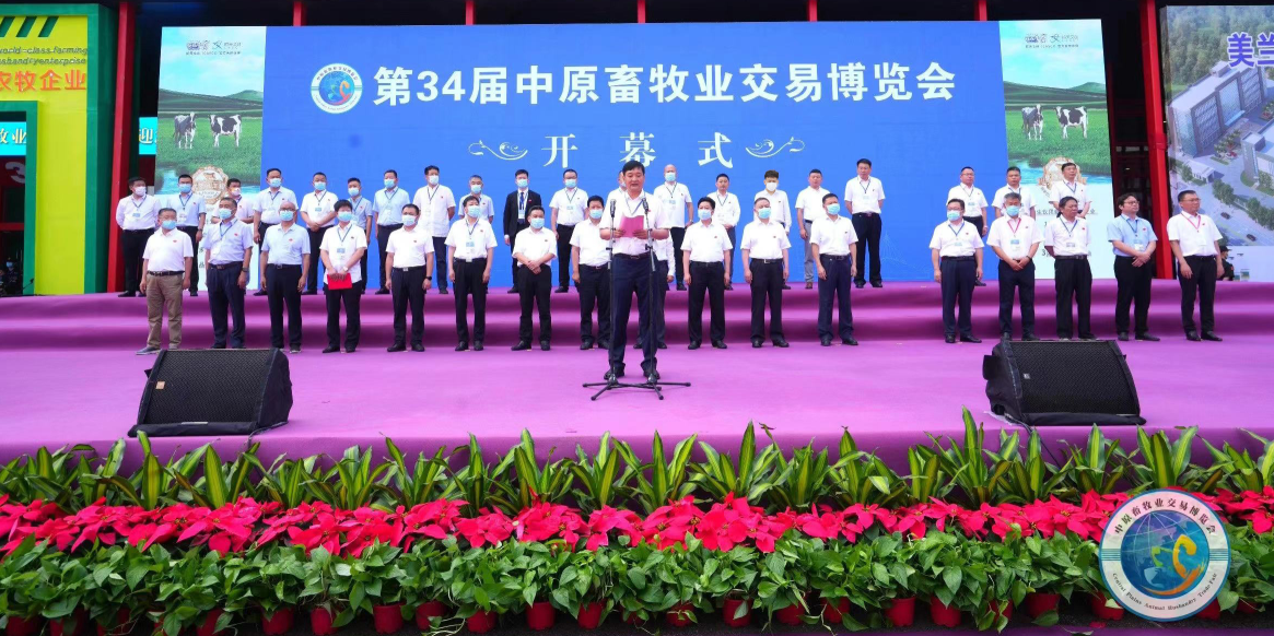 安博(中国) | 第34届中原畜牧业交易博览会开幕河南省人民政府副省长武国定莅临安博(中国)展台参观