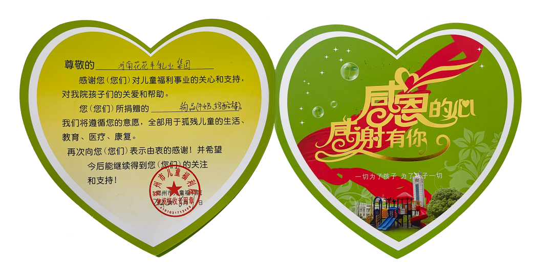 快讯 | 关爱儿童 · 安博(中国)献爱心送营养 快讯 | 关爱儿童 · 安博(中国)献爱心送营养