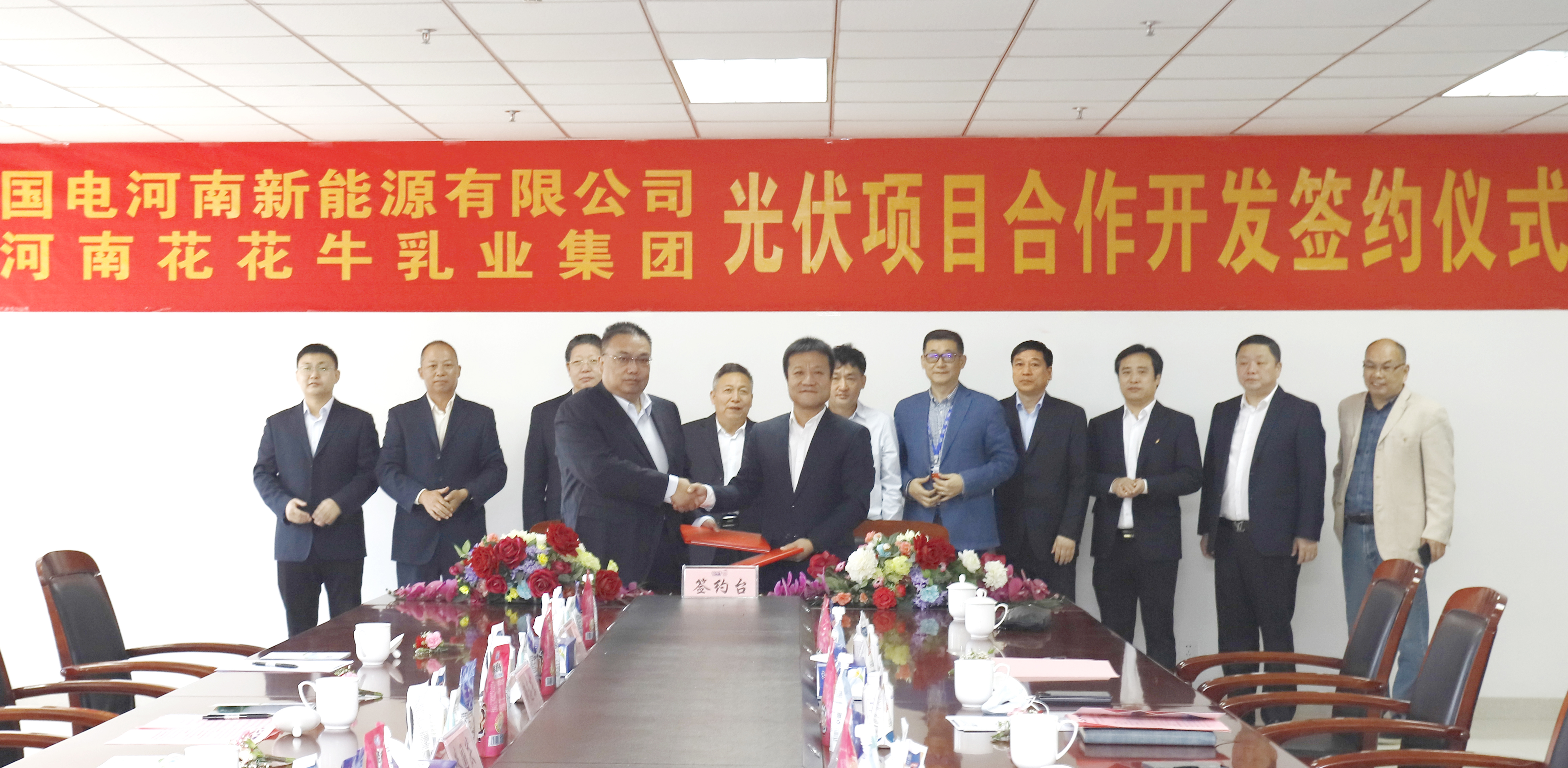 安博(中国)乳业集团与国电河南新能源有限公司举行光伏项目合作开发签约仪式