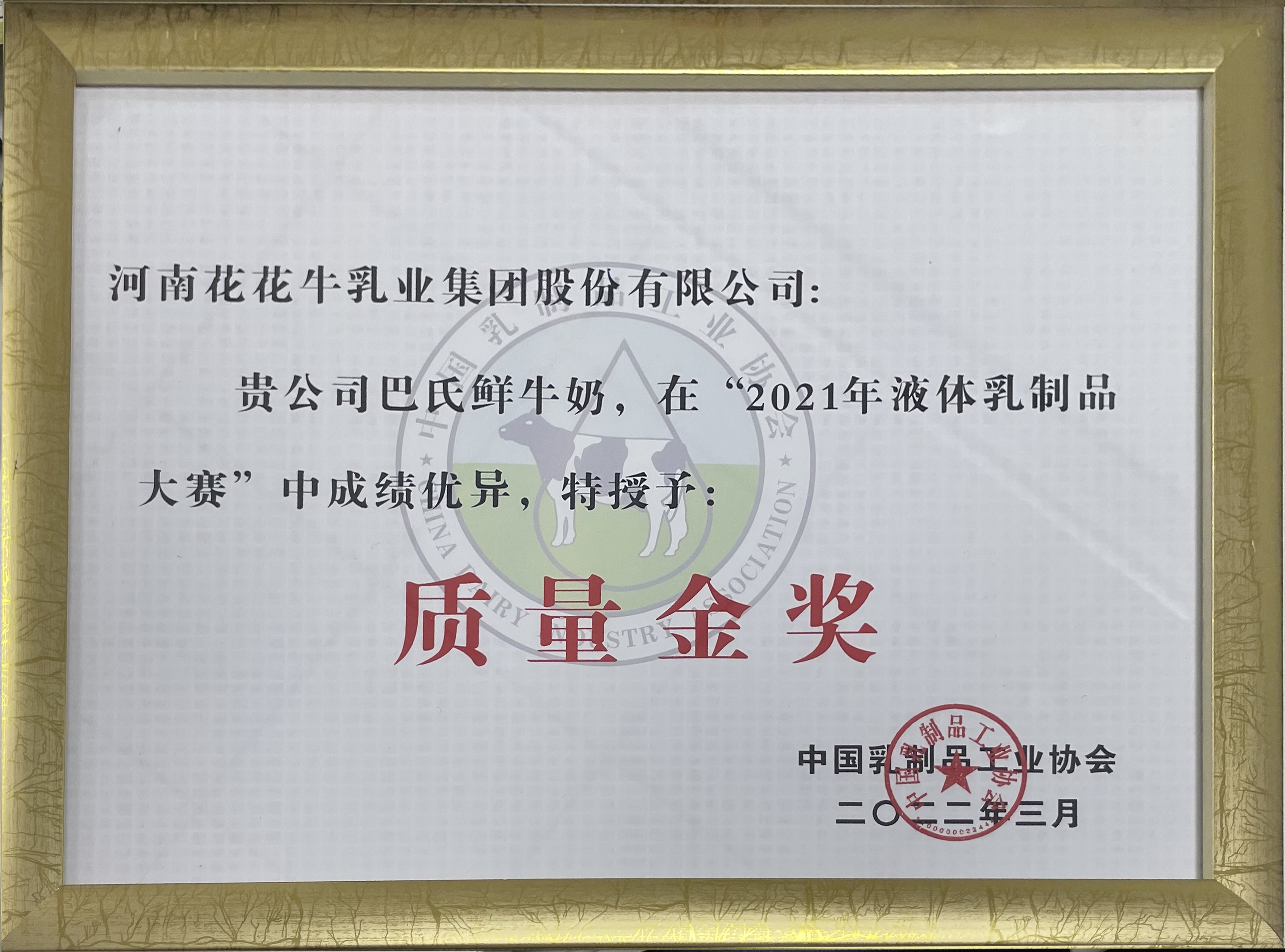 荣膺乳业三大金奖，安博(中国)以产业融合发展推进奶业高质量发展