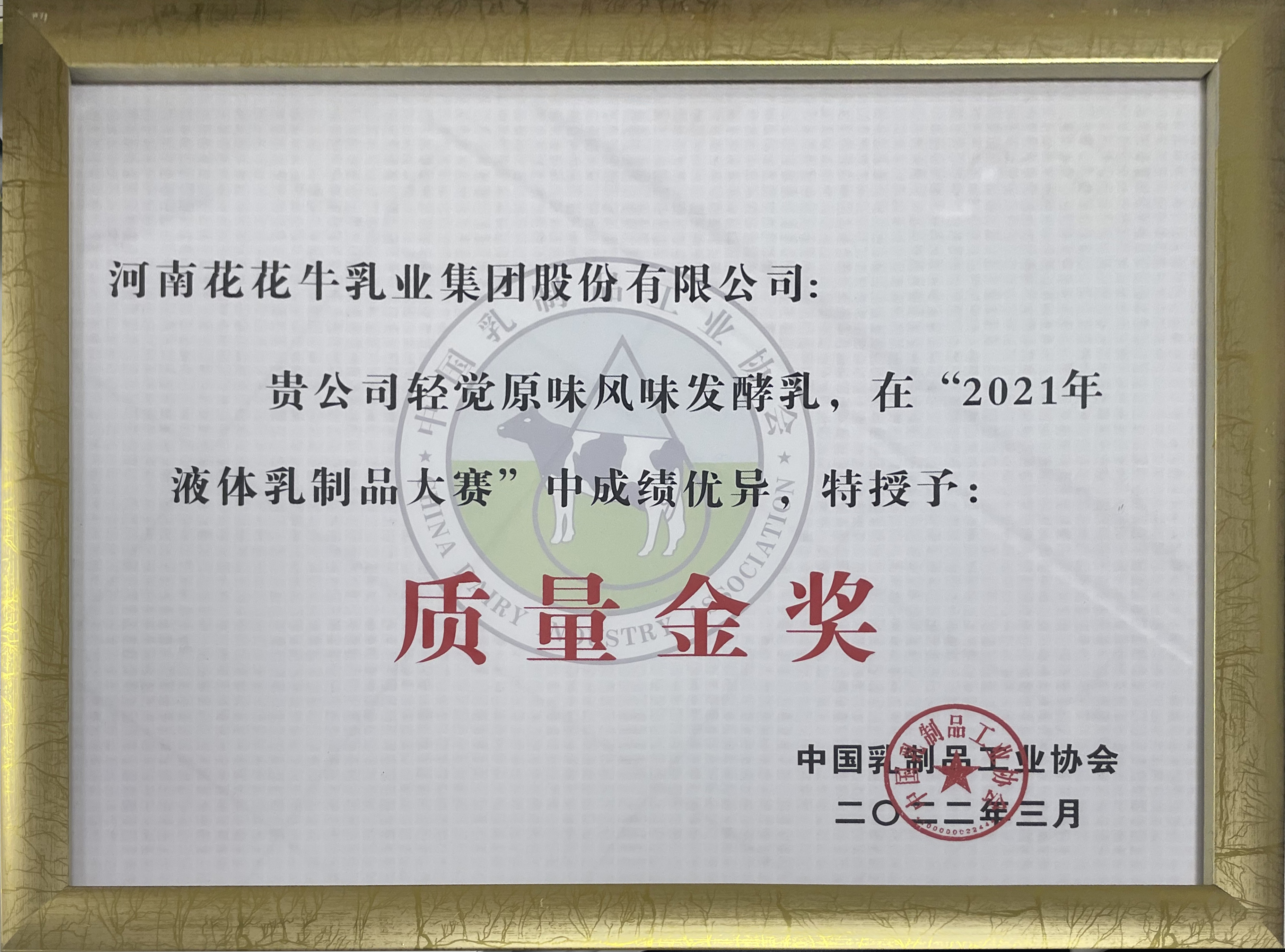 荣膺乳业三大金奖，安博(中国)以产业融合发展推进奶业高质量发展