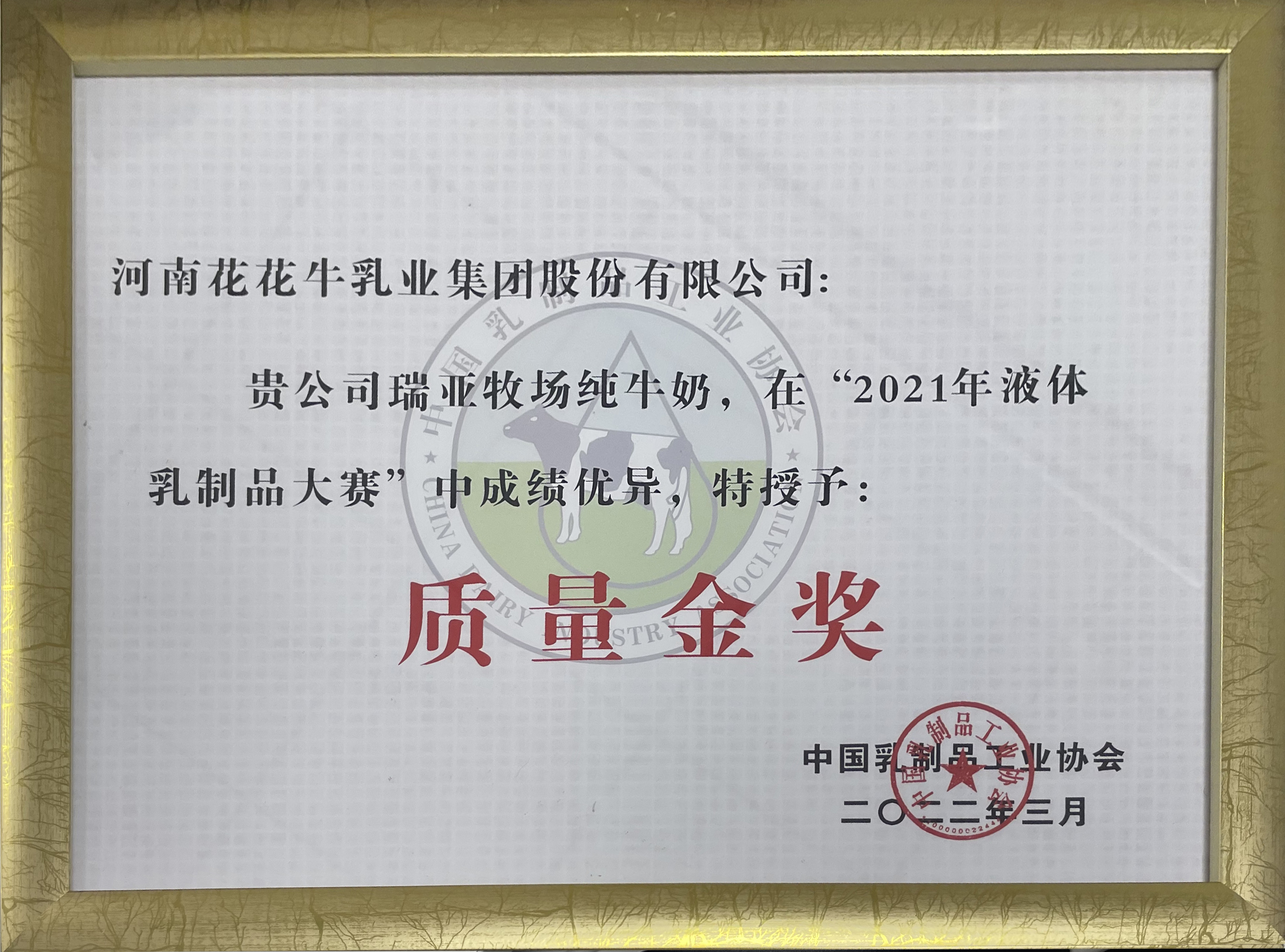 荣膺乳业三大金奖，安博(中国)以产业融合发展推进奶业高质量发展