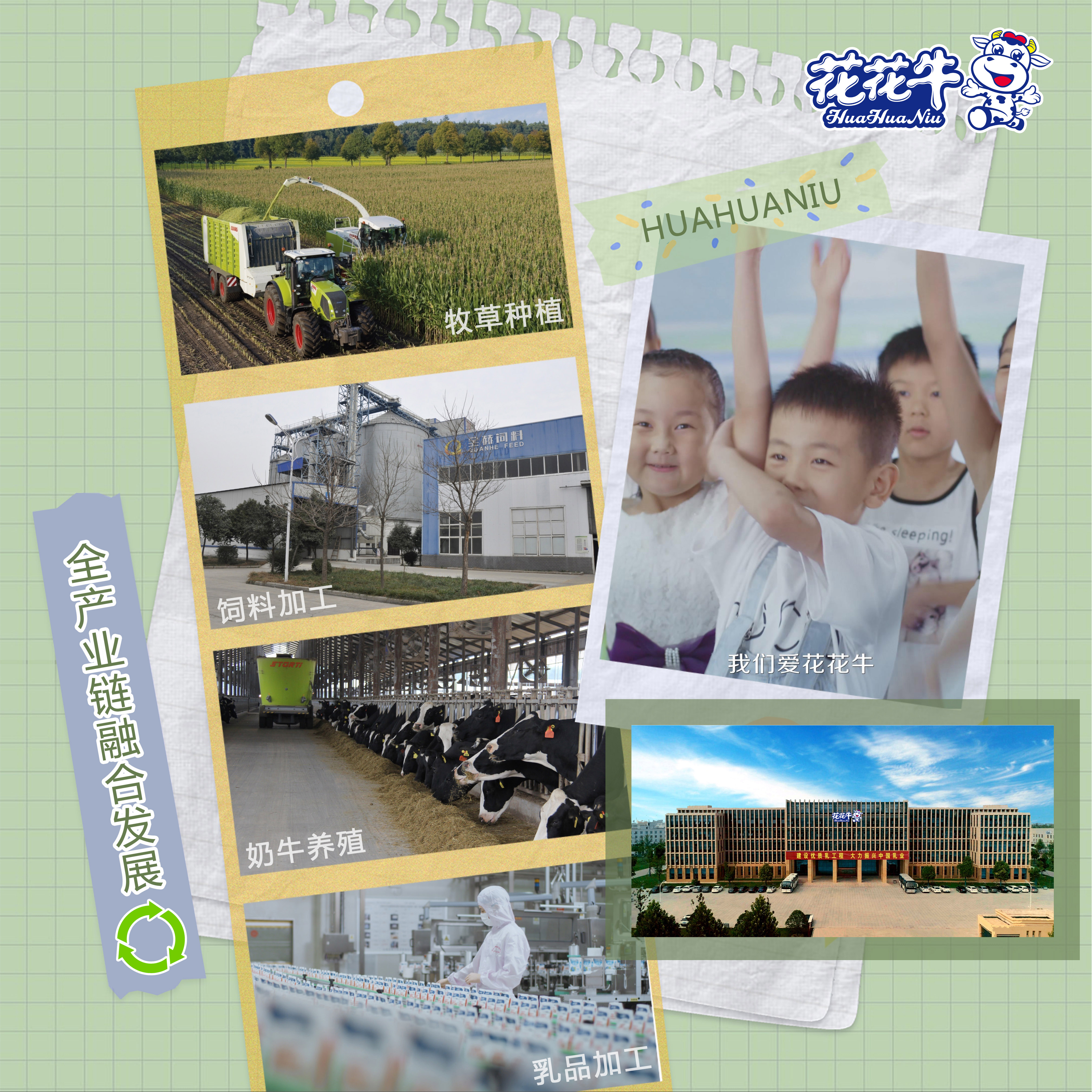 荣膺乳业三大金奖，安博(中国)以产业融合发展推进奶业高质量发展