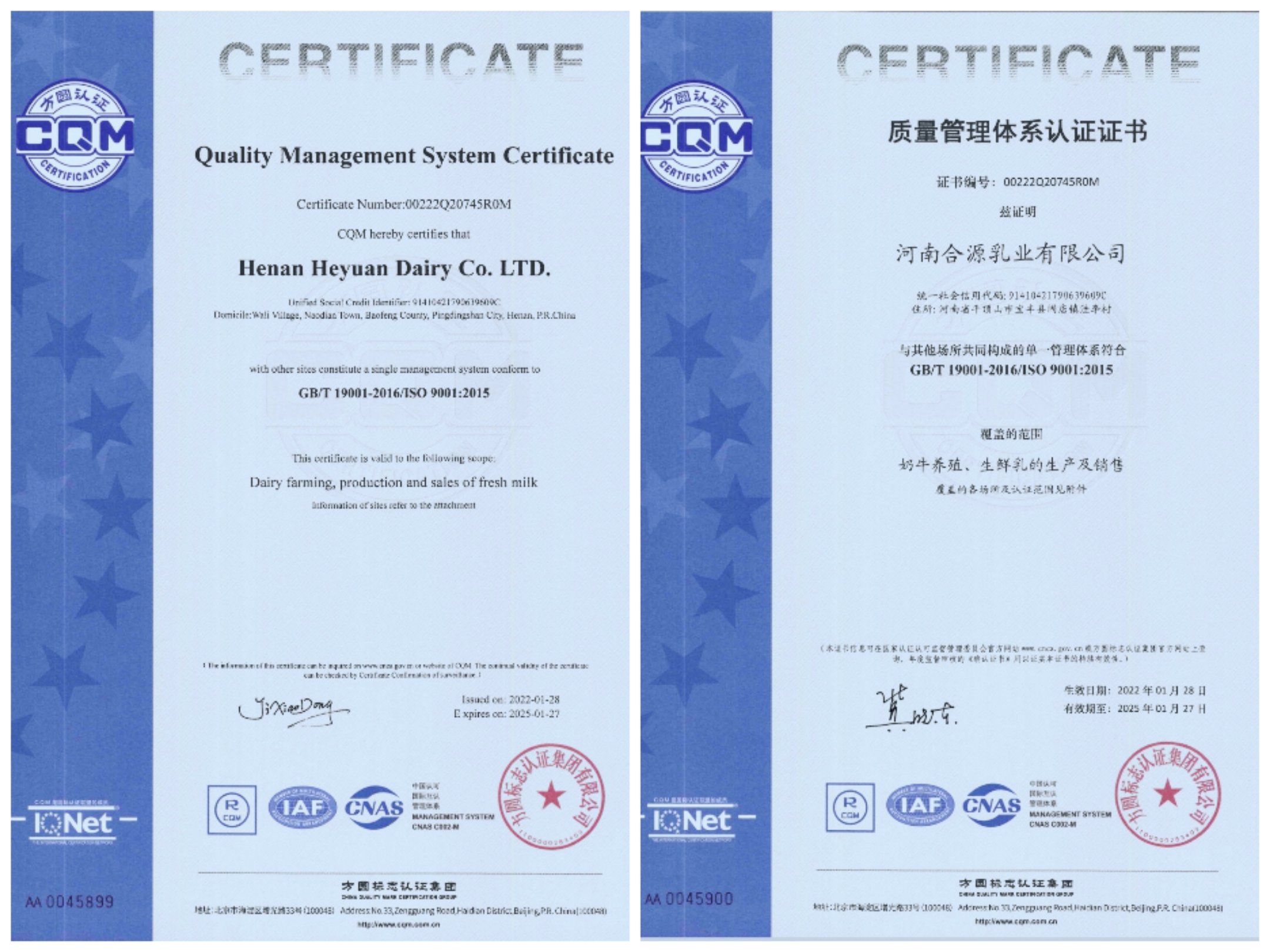 热烈祝贺安博(中国)养殖事业部相关牧场 顺利通过质量管理体系认证