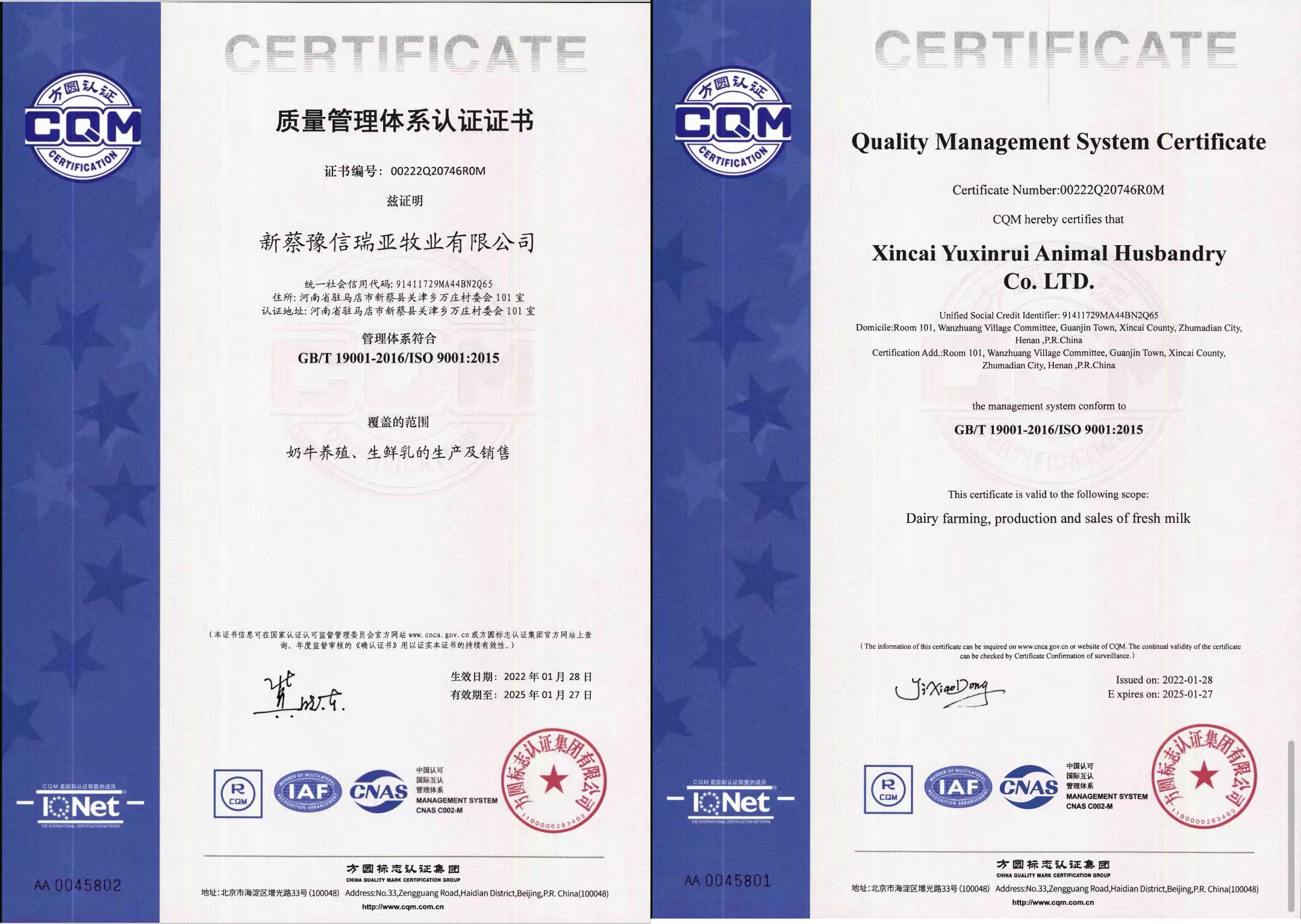 热烈祝贺安博(中国)养殖事业部相关牧场 顺利通过质量管理体系认证