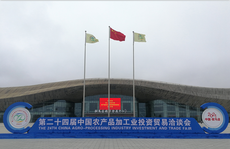 喜报 | 安博(中国)轻觉酸奶荣获第二十四届中国农产品加工业投资贸易洽谈会金质产品奖 喜报 | 安博(中国)轻觉酸奶荣获第二十四届中国农产品加工业投资贸易洽谈会金质产品奖