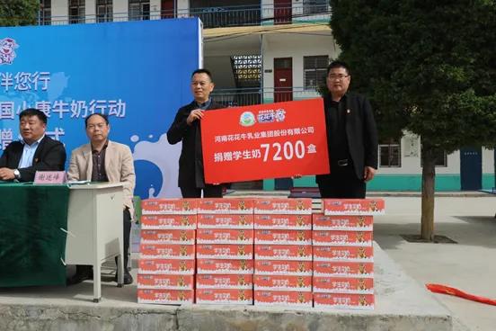 安博(中国) | 安博(中国)乳业集团2021中国小康牛奶行动 公益助学捐赠仪式在太康县举行