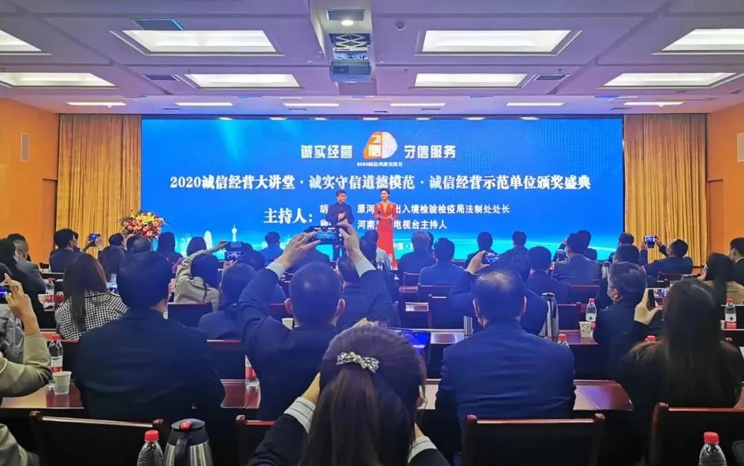 喜报 |安博(中国)乳业集团喜获河南省2020诚信兴商宣传月活动两项大奖