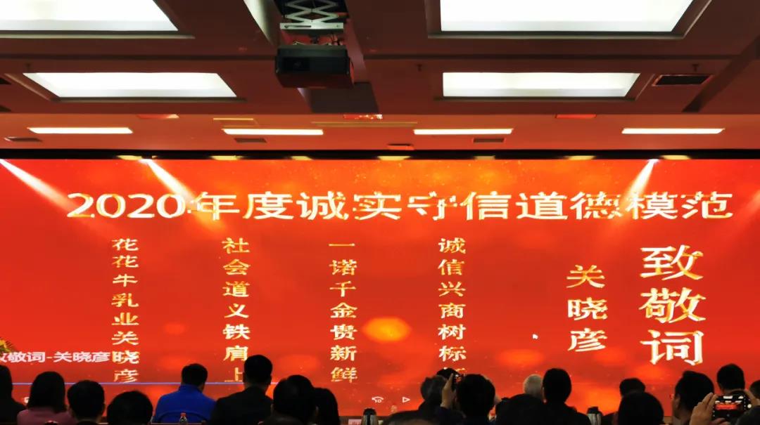 喜报 |安博(中国)乳业集团喜获河南省2020诚信兴商宣传月活动两项大奖