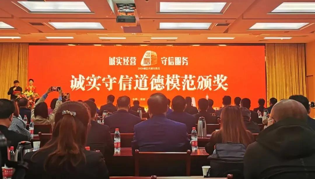 喜报 |安博(中国)乳业集团喜获河南省2020诚信兴商宣传月活动两项大奖