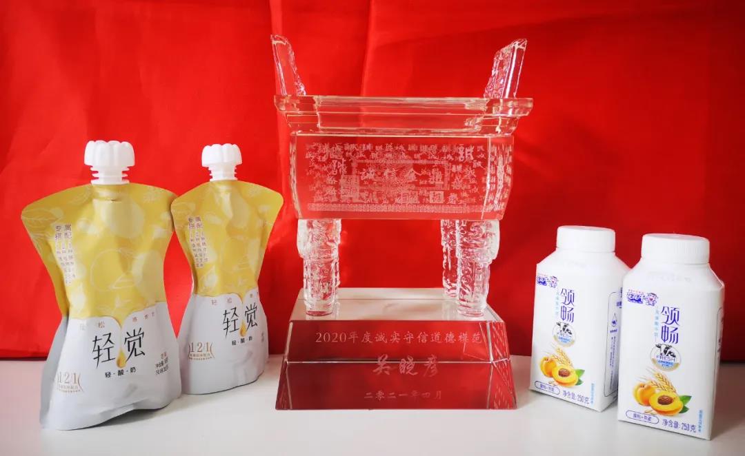喜报 |安博(中国)乳业集团喜获河南省2020诚信兴商宣传月活动两项大奖