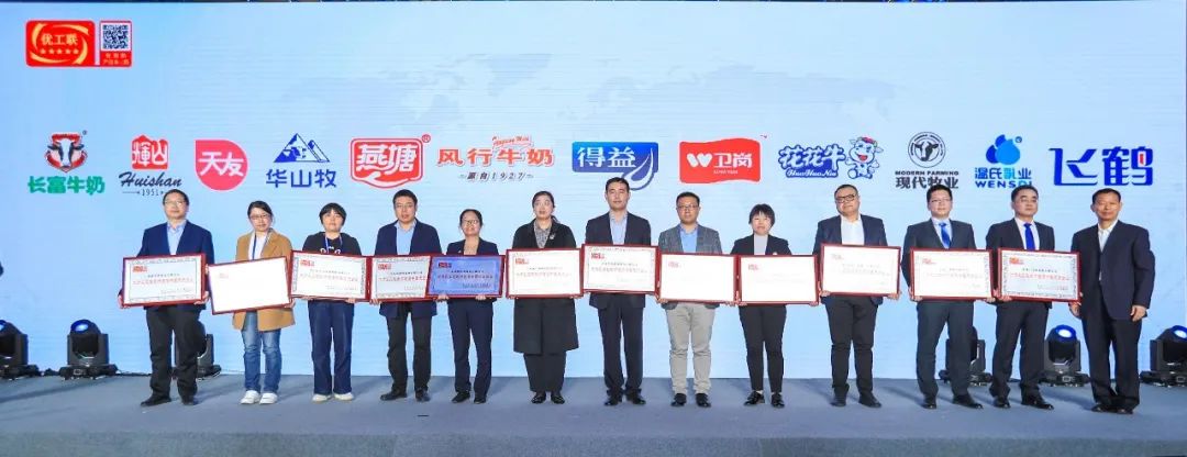 喜报 | 安博(中国)乳业集团荣获国家优质乳工程两项大奖