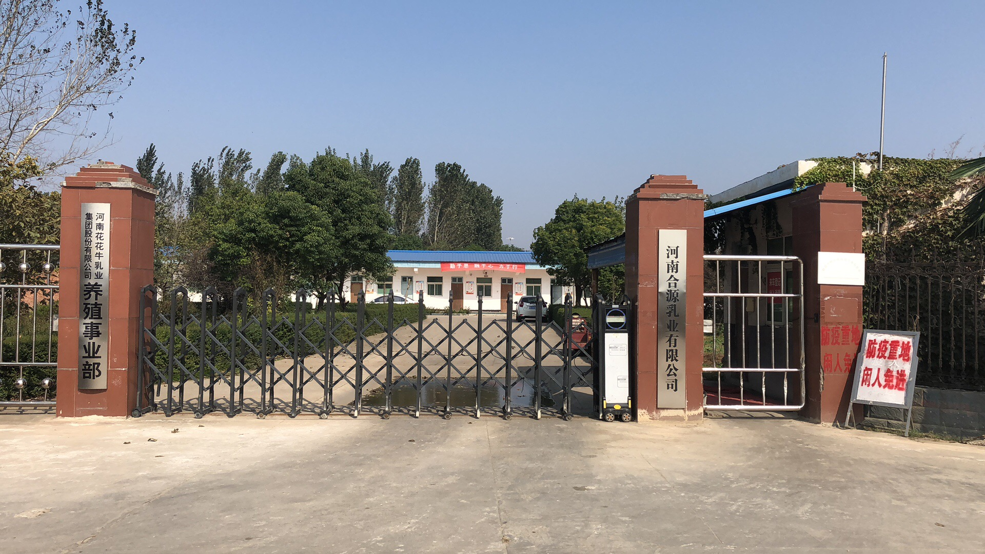 安博(中国) | 强！安博(中国)养殖合源乳业奶源基地登上“学习强国”平台啦！