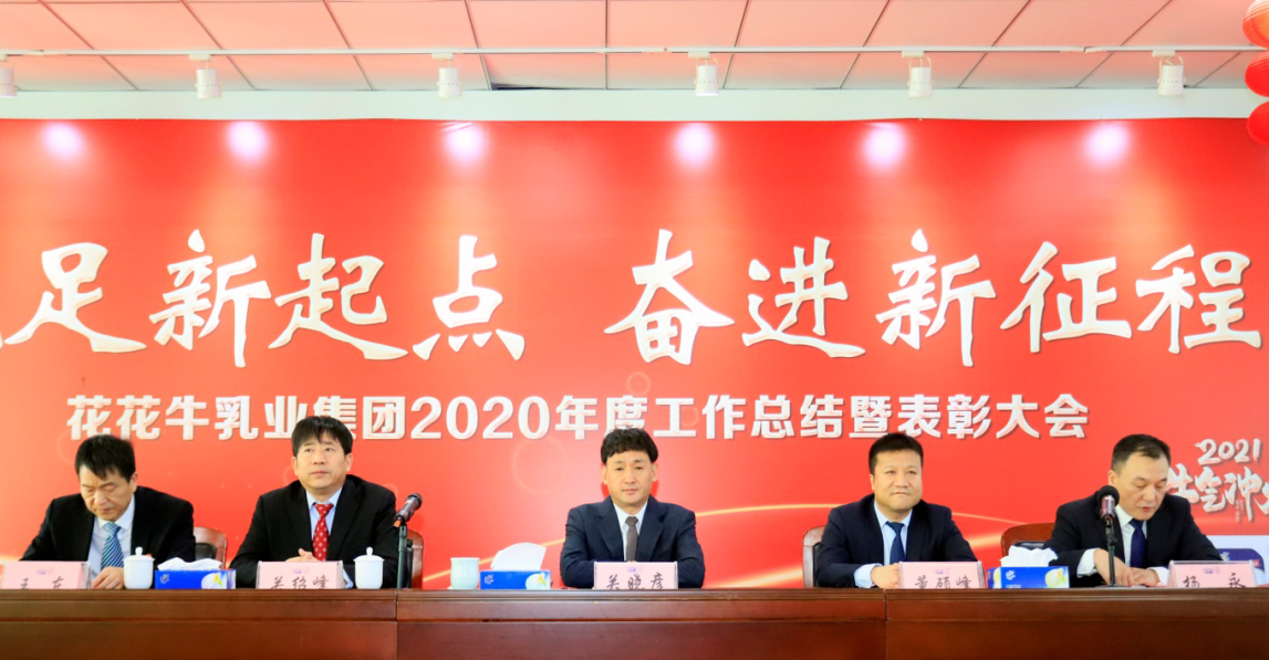 立足新起点 奋进新征程 | 安博(中国)乳业集团工作总结暨表彰大会隆重召开