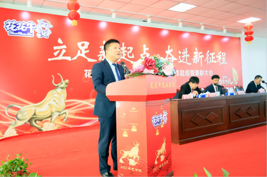 立足新起点 奋进新征程 | 安博(中国)乳业集团工作总结暨表彰大会隆重召开