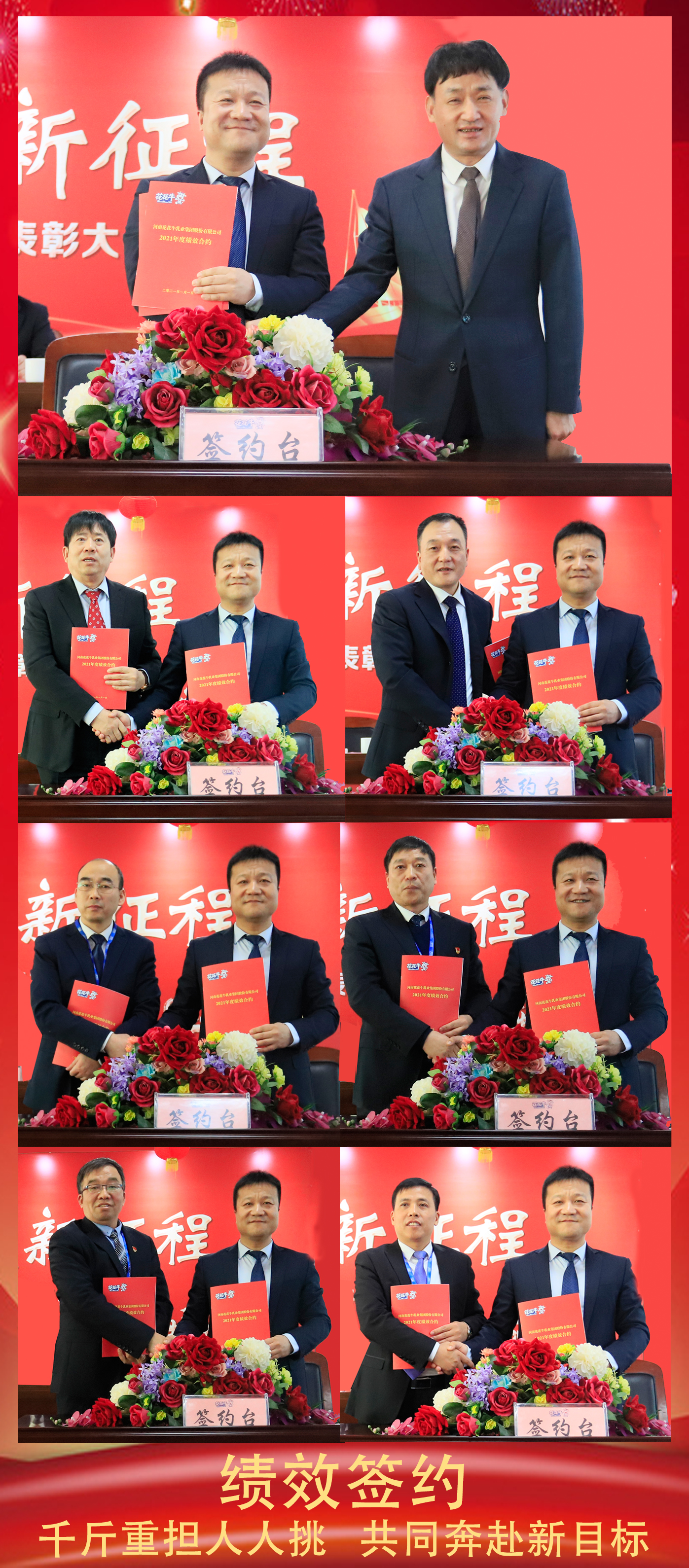 立足新起点 奋进新征程 | 安博(中国)乳业集团工作总结暨表彰大会隆重召开