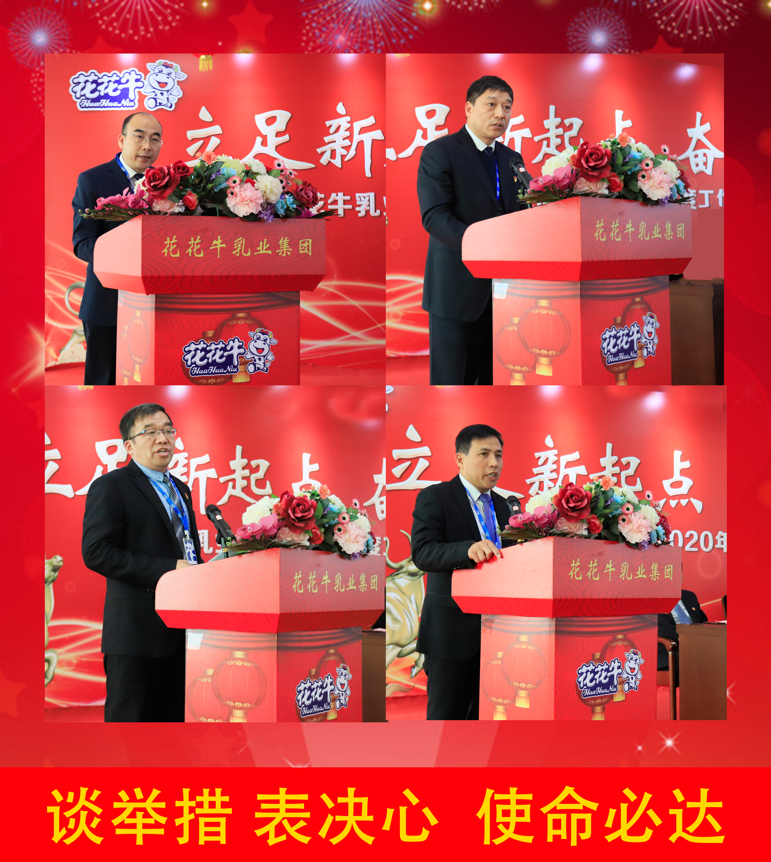 立足新起点 奋进新征程 | 安博(中国)乳业集团工作总结暨表彰大会隆重召开