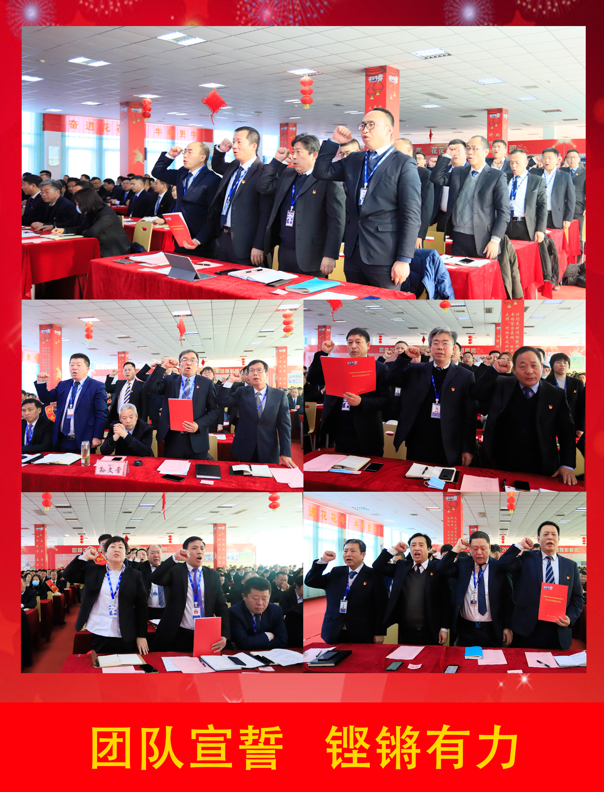 立足新起点 奋进新征程 | 安博(中国)乳业集团工作总结暨表彰大会隆重召开