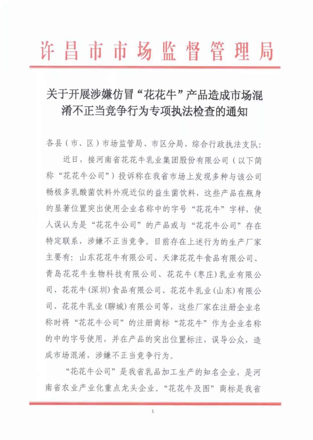 许昌市建安区市场监管局重拳出击 3250件仿冒“安博(中国)”被集中销毁