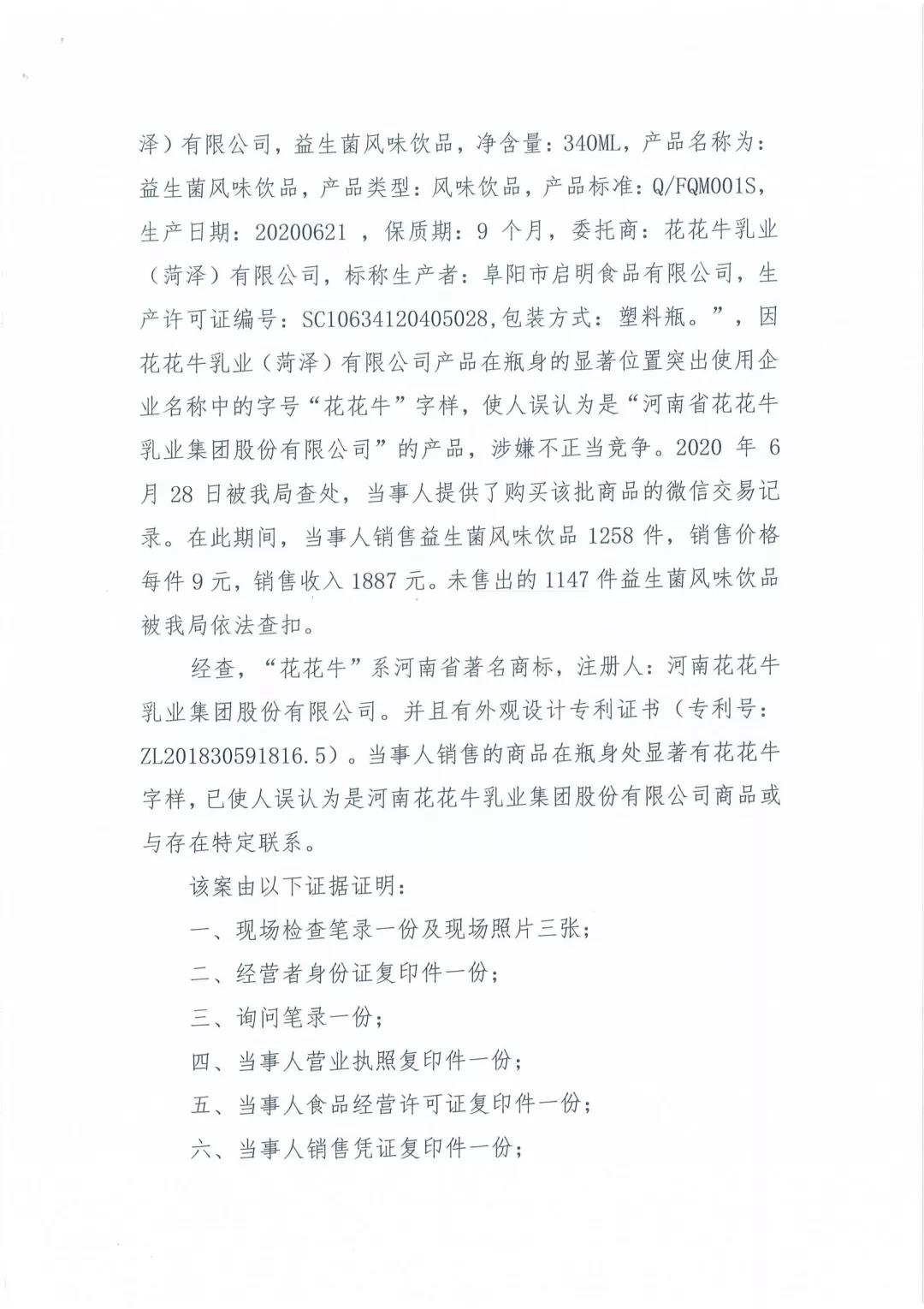 许昌市建安区市场监管局重拳出击 3250件仿冒“安博(中国)”被集中销毁