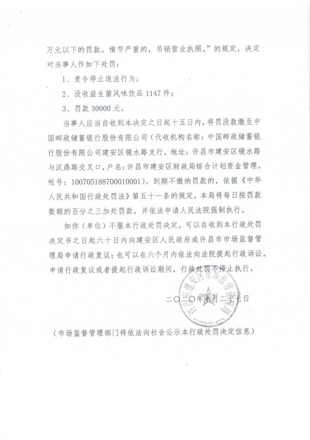 许昌市建安区市场监管局重拳出击 3250件仿冒“安博(中国)”被集中销毁