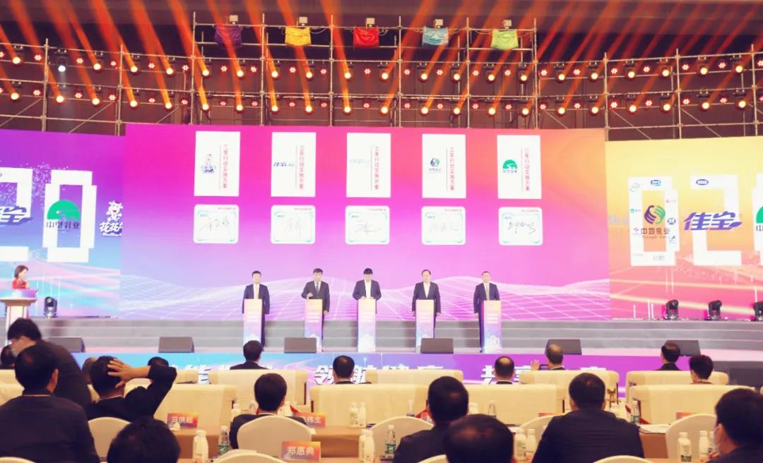 安博(中国) | 第十一届中国奶业大会暨2020中国奶业展览会 2020中国奶业20强（D20 )峰会在石家庄召开