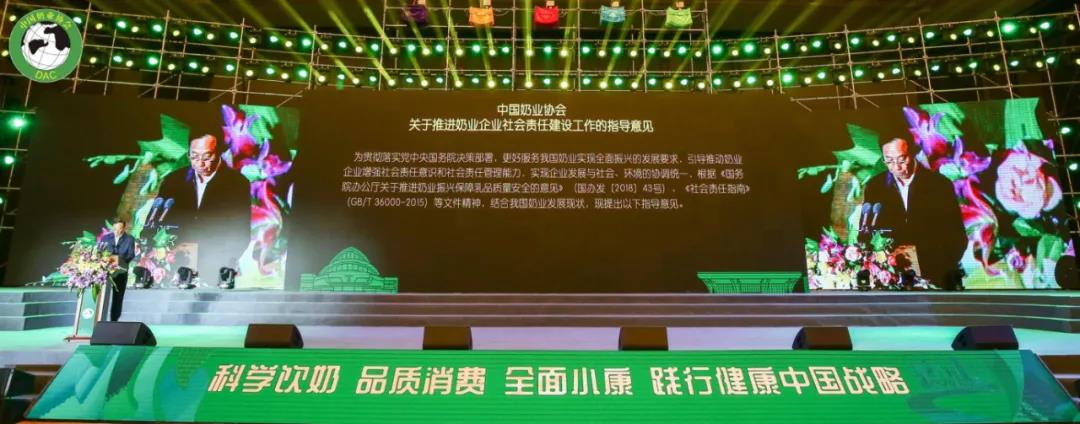 安博(中国) | 第十一届中国奶业大会暨2020中国奶业展览会 2020中国奶业20强（D20 )峰会在石家庄召开