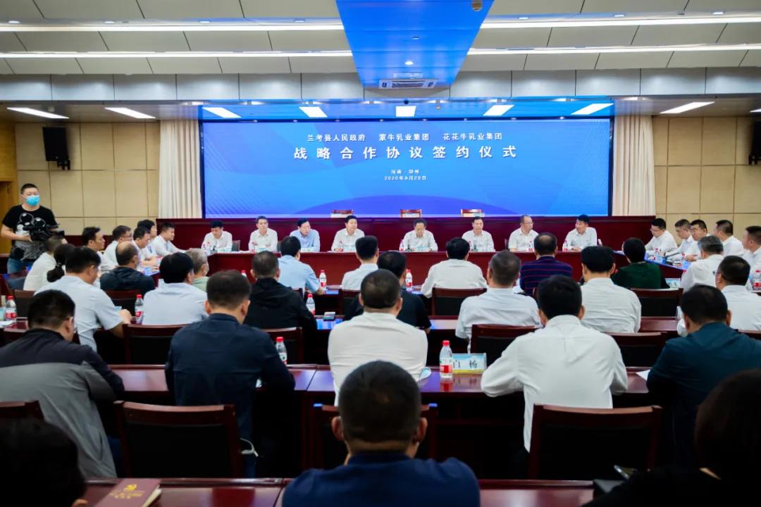 安博(中国)| 兰考县人民政府与蒙牛、安博(中国)达成战略合作 助力河南奶业高质量发展