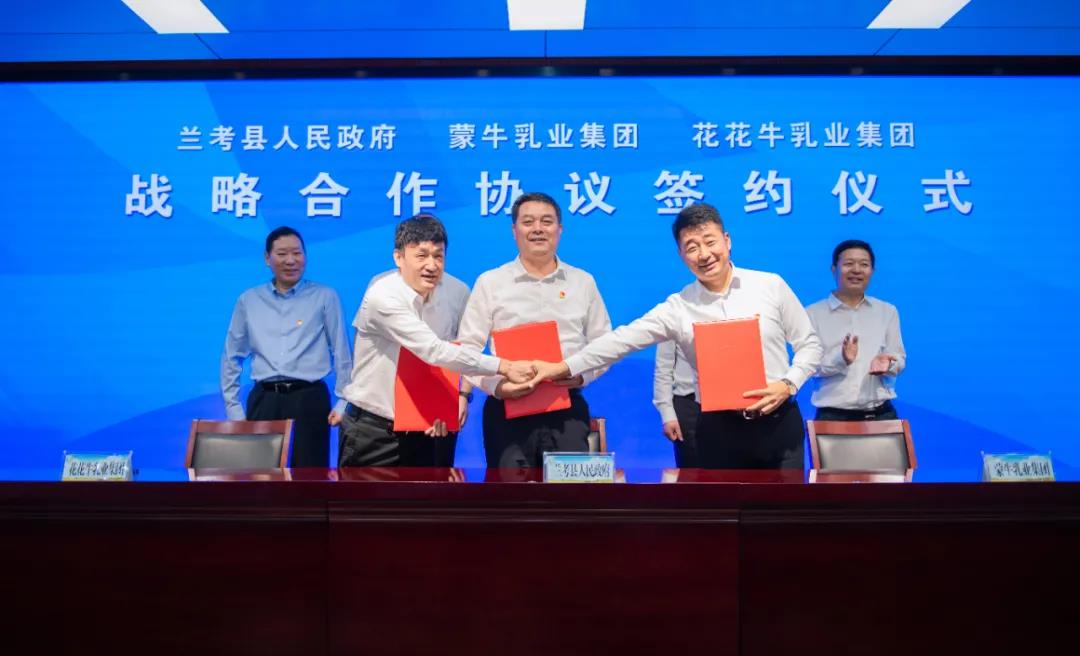 安博(中国)| 兰考县人民政府与蒙牛、安博(中国)达成战略合作 助力河南奶业高质量发展
