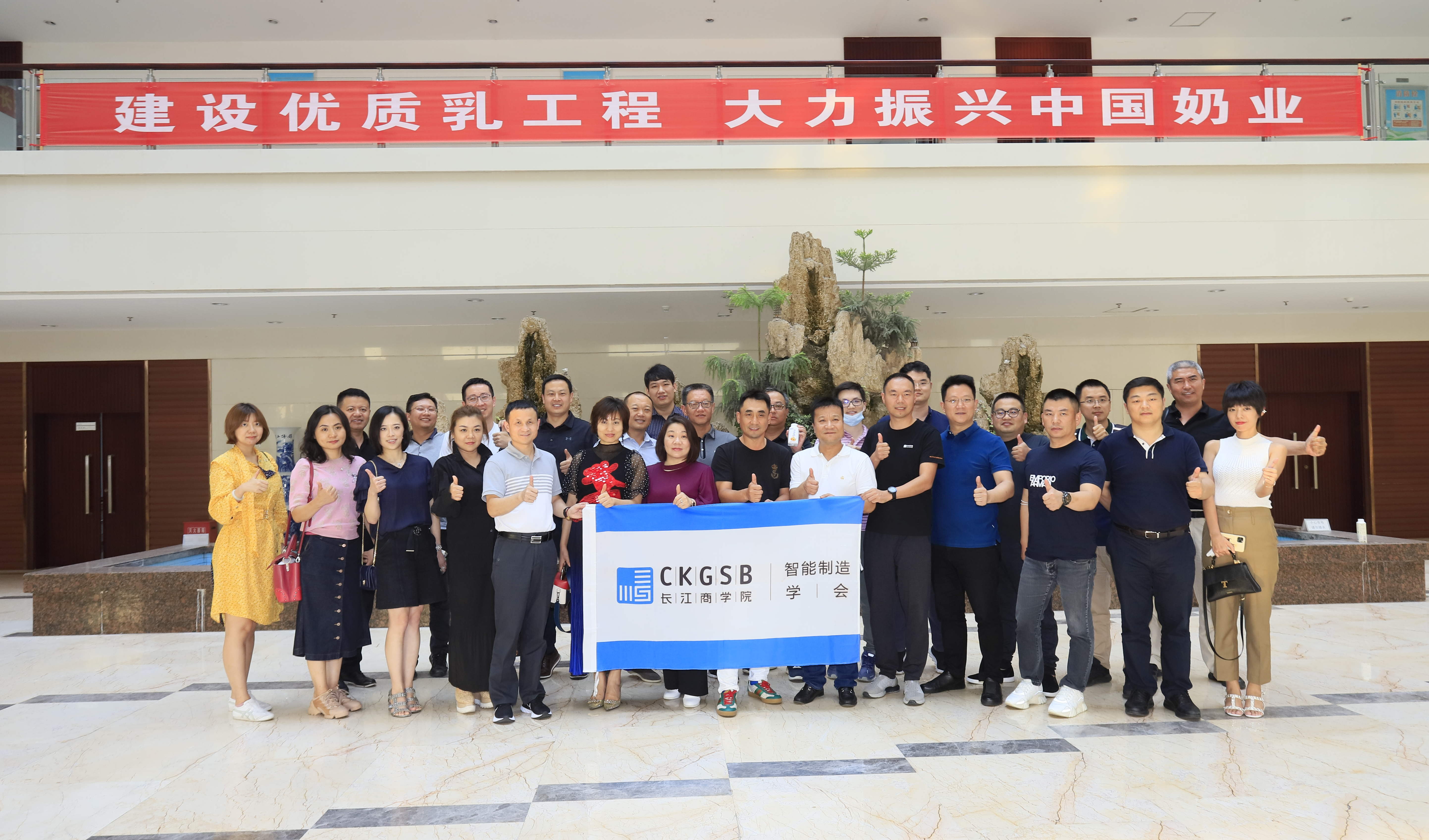 快讯 | 长江商学院智能制造学会走进安博(中国)乳业集团
