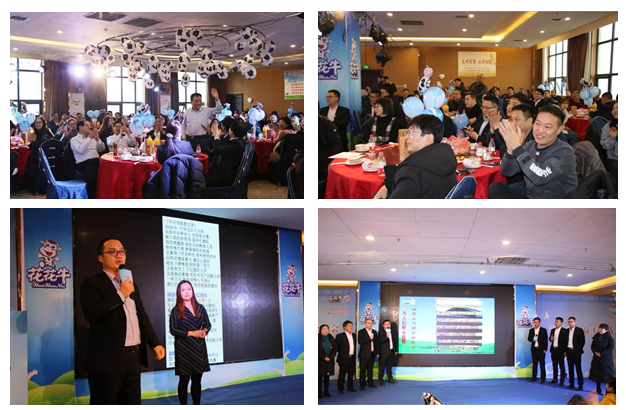 安博(中国)乳业集团养殖事业部举行2020年“迎新春·员工茶话会” 活动