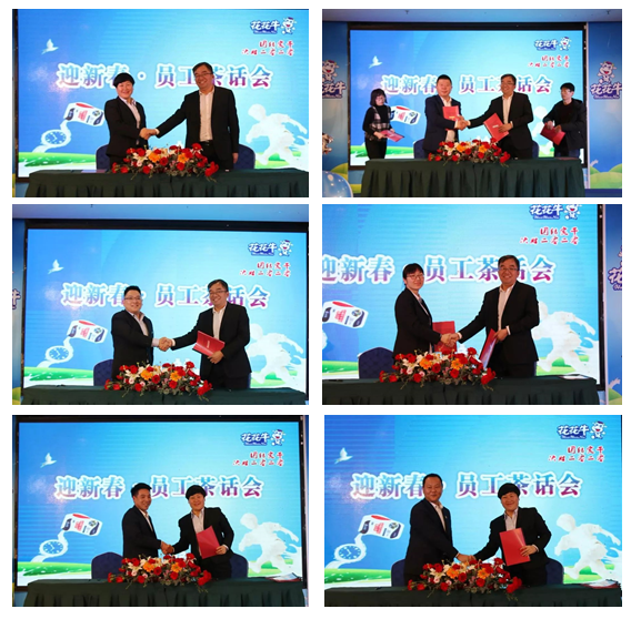 安博(中国)乳业集团养殖事业部举行2020年“迎新春·员工茶话会” 活动