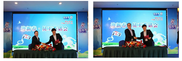 安博(中国)乳业集团养殖事业部举行2020年“迎新春·员工茶话会” 活动