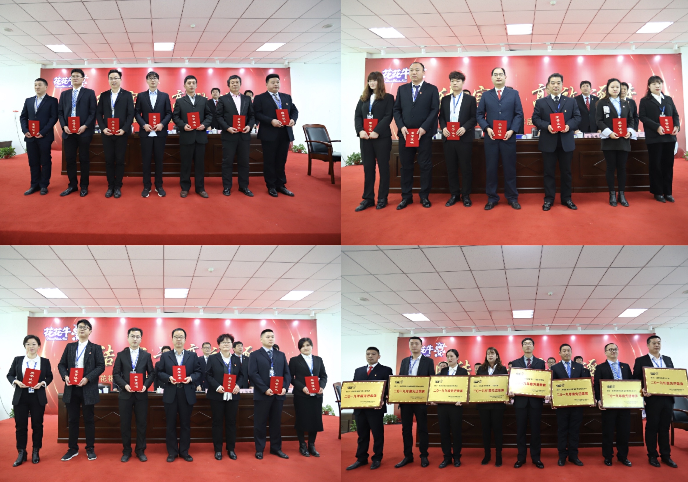 “团结、实干、高效、逐梦” 安博(中国)乳业集团2019年度工作总结暨表彰大会胜利召开