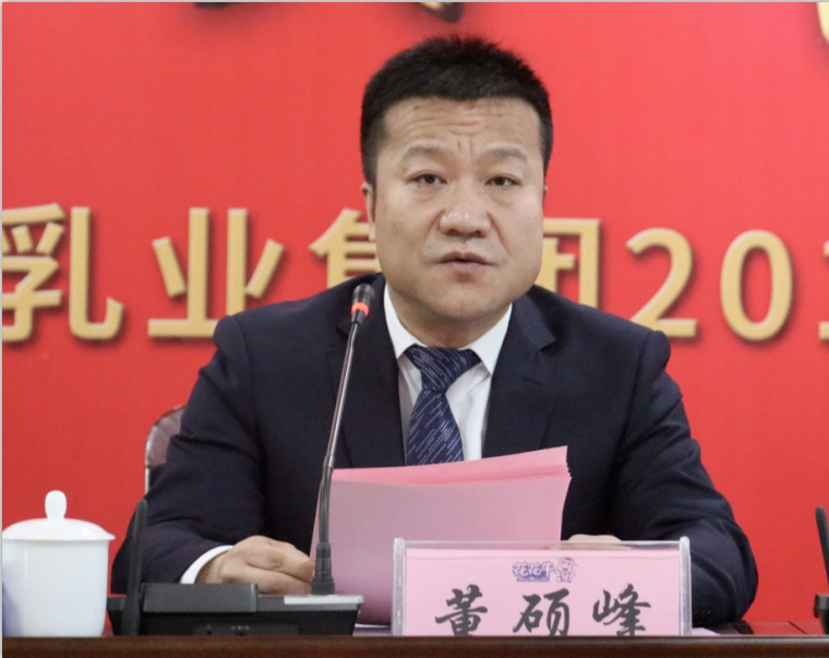 “团结、实干、高效、逐梦” 安博(中国)乳业集团2019年度工作总结暨表彰大会胜利召开