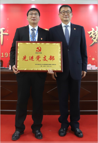 “团结、实干、高效、逐梦” 安博(中国)乳业集团2019年度工作总结暨表彰大会胜利召开