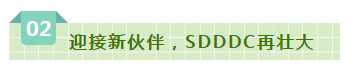 SDDDC走进河南，看看安博(中国)的国际范儿！