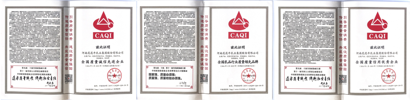 荣获全国“质量月”五项大奖，安博(中国)真牛！