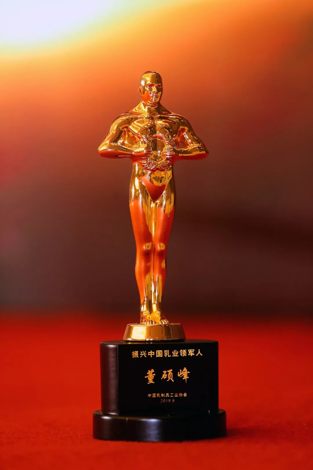 中国乳制品工业协会第二十五次年会召开！安博(中国)总裁董硕峰获“振兴乳业领军人”荣誉称号