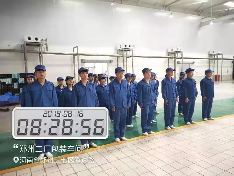 小晨会·大能量——砥砺奋进的安博(中国),加油! 小晨会·大能量——砥砺奋进的安博(中国),加油!