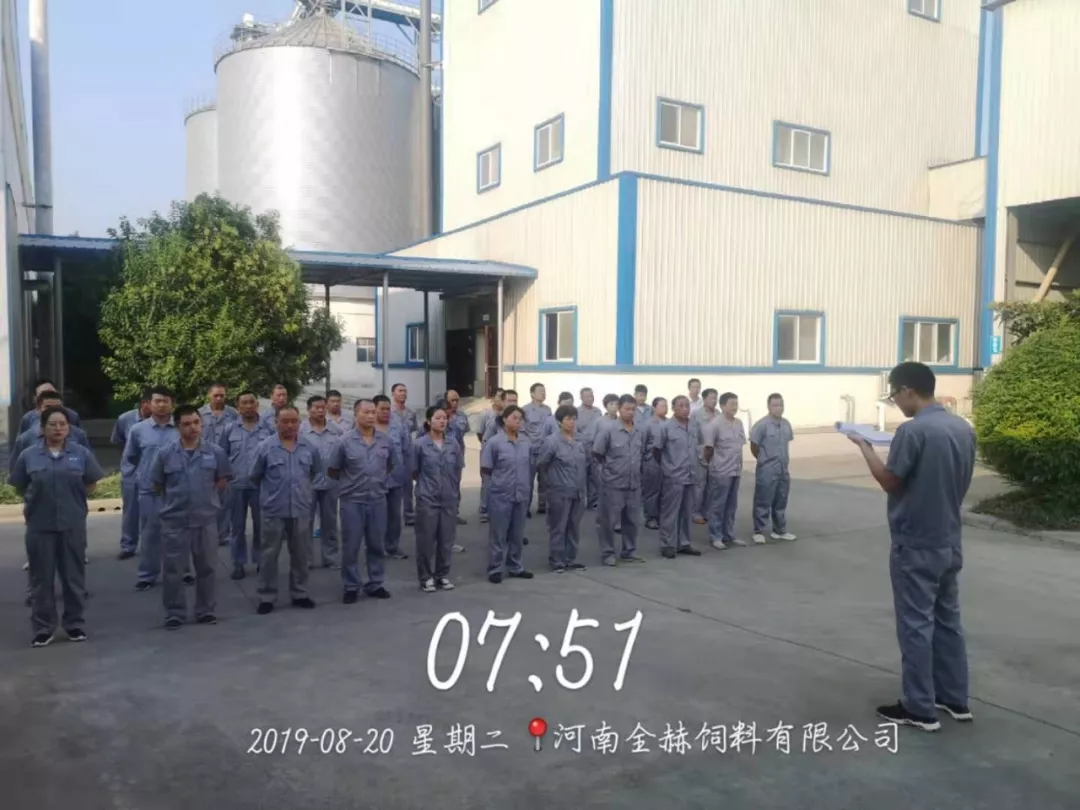 小晨会·大能量——砥砺奋进的安博(中国),加油! 小晨会·大能量——砥砺奋进的安博(中国),加油!