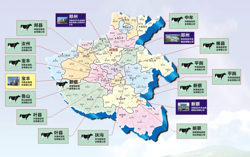 省委书记王国生到河南安博(中国)乳业集团·新蔡瑞亚牧业有限公司调研