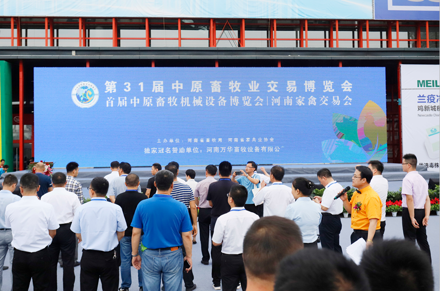 第31届中原畜牧业交易博览会 || 安博(中国)乳业集团获“河南省畜牧行业——最具影响力品牌”奖