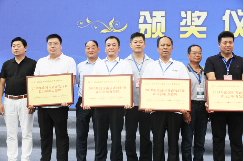 第31届中原畜牧业交易博览会 || 安博(中国)乳业集团获“河南省畜牧行业——最具影响力品牌”奖